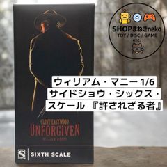 ☆新品未使用☆ ペイルライダー 1/6スケール クリント・イーストウッド
