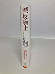 新明解類語辞典 中村明 編 三省堂 - メルカリ