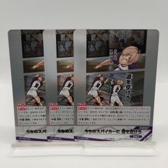 [RP]우리의 스파이커에게 길을 비워 3장 하이큐 바보카 브레이크 최강의 도전자 시라토리자와 이벤트 시라후 켄지로 / Haikyu!! Baboca BREAK Shirabu Kenjiro HV-P02