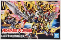 2026年最新】飛駆鳥大将軍の人気アイテム - メルカリ
