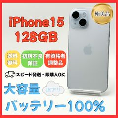 Apple iPhone 15Pro 128GB ホワイト バッテリー 85％ - メルカリ