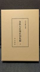 白蛇伝 シカルナ工房 フィギュア 2体セット - メルカリ