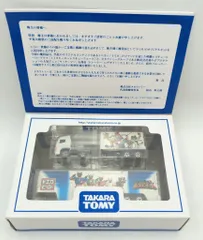 タカラトミー トミカ中国製/非売品 2008 株主優待限定企画セットのサムネイル