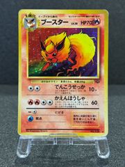 旧裏 ブースター ★ 拡張パック第2弾 ポケモンジャングル ブースター 旧裏☆ 第2弾拡張パック ポケモンジャングル - メルカリ