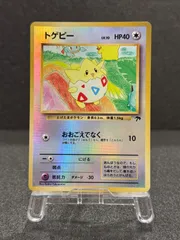 2026年最新】サザンアイランド トゲピーの人気アイテム - メルカリ