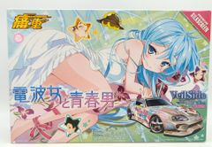 初版・帯付き】 魔界天使ジブリール ビジュアルファンブック - メルカリ