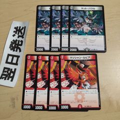 ↓ 4枚 エンペラーギュルム - メルカリ