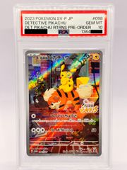 PSA10】ミミッキュV CSR 233/184 S8b VMAXクライマックス ポケカ 鑑定