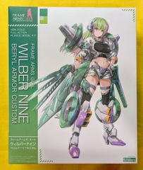 hyena フレームアームズ・ガール バーゼラルド アレンジフェイスパーツ