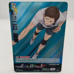 [S] 니구치 켄지 하이큐 바보카 브레이크 최강의 도전자 다테 공업 / Haikyu!! Baboca BREAK Futakuchi Kenji HV-P02