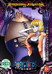 ONE PIECE 원피스 10TH 시즌 스릴러 버크편 R-10[애니메이션 중고 DVD] 케이스 없음:: 렌탈 떨어짐