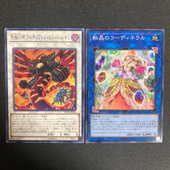 BF0601_2 遊戯王 マルチャミー・フワロス プルリア ニャルス スーパー