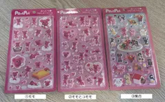 PostPet 　ぷっくりフロッキーシール　全3種　※正規品　※送料込み
