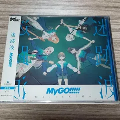 2026年最新】mygo! 迷跡波の人気アイテム - メルカリ