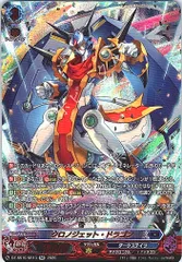 2026年最新】クロノジェットドラゴンの人気アイテム - メルカリ