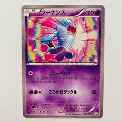 ソーナンス 011/027 C CP2 1ED 伝説キラコレクション - メルカリ