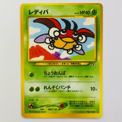 美品】レディバ ○ 拡張パック第1弾 金、銀、新世界へ…【旧裏】 - メルカリ
