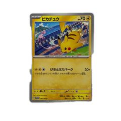 美品・センタリング良好‼️】ピカチュウ げきとうスパーク197/sv-p