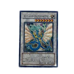 エンシェント・フェアリー・ドラゴン 遊戯王 カード アルティメット