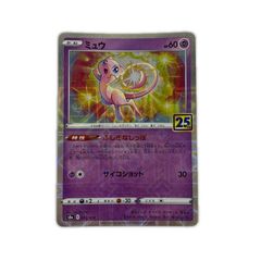 ライコウ SM8b 034/150 psa10 ホイル ミラー - メルカリ