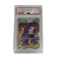 アセロラの予感 SR psa10 ケース傷あり - メルカリ