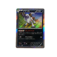 アブソル：コロコロイチバン 2022年9月号 PROMO S-Pプロモカード