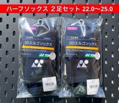 YONEX ハーフソックス 2足セット ブラック 007 22.0〜25.0 - メルカリ