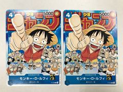 29. モンキー・D・ルフィ P-033 [P] 週刊少年ジャンプ 付録 ワンピース