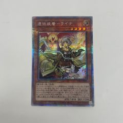 匿名配送 憑依装着－ライナ PAC1-JP033 絵違い初期シークレット - メルカリ