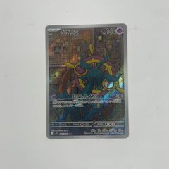 ビクティニマスターボールミラー R SV11B ブラックボルト 012/086