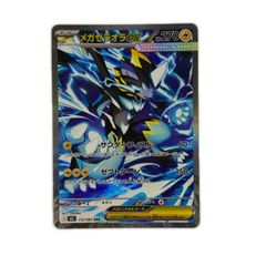ポケモンカード メガゼラオラex SAR他　10枚まとめ売り ポケモンカード メガゼラオラex SAR 112/081 - メルカリ