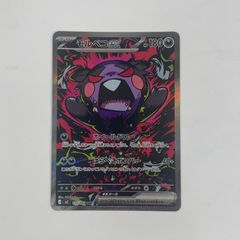 モルペコex SAR 115/081 - メルカリ