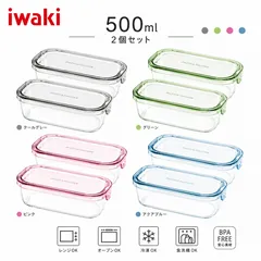 【クーポンで500円OFF】iwaki 耐熱ガラス 保存容器  【500ml 2個セット】クールグレー/グリーン/ピンク/アクアブルー 副菜 お弁当 離乳食 電子レンジ対応 食洗器対応 冷凍対応 ぬめらない 臭い移りなし 色移りなしのサムネイル
