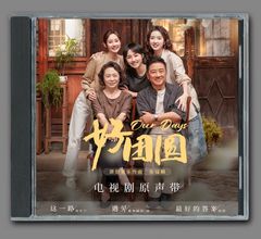 ☆ 中国BLドラマ『垂涎－Desire－』OST/CD オリジナルサントラ盤