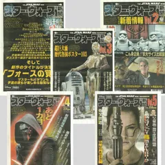 2026年最新】スターウォーズ新聞の人気アイテム - メルカリ