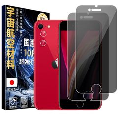 [신품] Eguoer 대응 iPhone SE3 SE2 엿보기 방지 iPhone se3 필름 28 ° 옆에서 보이지 않는 2 + 2 장들이 일본 아사히 유리 제 [경도 10H 미군 MIL 규격] 대응 iPhone8 유리 필름 + 카메라 필름 2 장 iPhon 1