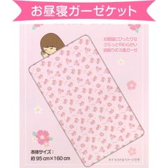 未使用 希少 ハローキティ ガーベラ ふとんカバーSL 敷布団 レトロ