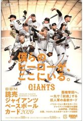 読売ジャイアンツ 2026 公式フリーマガジン - メルカリ