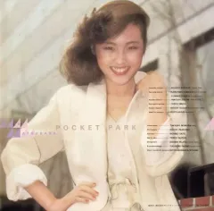 2026年最新】松原みき POCKET PARKの人気アイテム - メルカリ