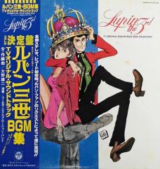 ルパン三世 LUPIN THE THIRD JAZZ レコード LP - メルカリ
