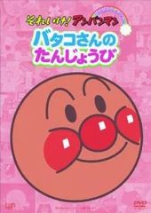 それいけ!アンパンマン ぴかぴかコレクション かえってきたあかちゃん