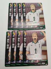 [N] 낫 끝 야스시 8장 하이큐 바보카 브레이크 최강의 도전자 다테 공업 / Haikyu!! Baboca BREAK Kamasaki Yasushi HV-P02