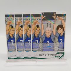 [R]방치 리드 블록 4장 하이큐 바보카 브레이크 최강의 도전자 다테 공업 이벤트 황금강 아오네 니구치 / Haikyu!! Baboca BREAK Event HV-P02
