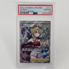 PSA10】ポケモンカードゲーム サナ SR[S7R 077/067]拡張パック「蒼空