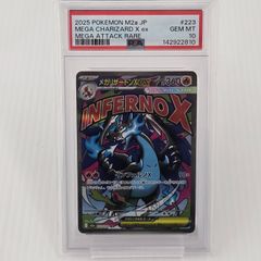 PSA10】メガリザードンX ex MA #223 - メルカリ