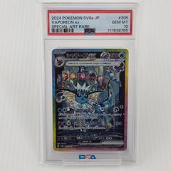 PSA10】ポケモンカードゲーム ブースターex SAR 202/187 [SV8a] - メルカリ