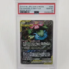 【PSA10】ポケモンカードゲーム  フシギバナ&ツタージャGX SR: SA[SM11a 066/064]強化拡張パック「リミックスバウト」のサムネイル