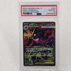 ゲンガー SAR PSA10 ゲンガー SR PSA8 セット メガドリーム - メルカリ