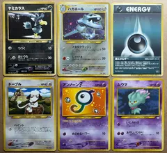 ポケモンカード公式マガジン「トレーナーズVol.」おまけカードセット(ダメージ特価品) ポケモンカード旧裏まとめセット