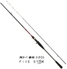 ラグゼ 桜幻 鯛ラバーX B69ML-solid.F ※穂先折れあり - メルカリ
